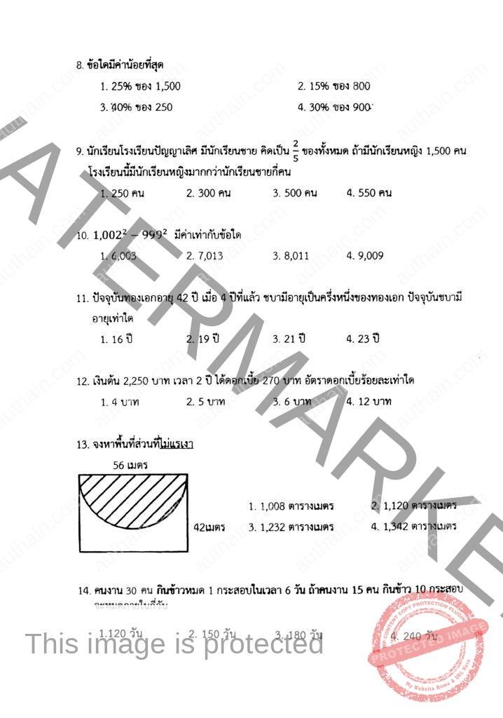 หน้า 2