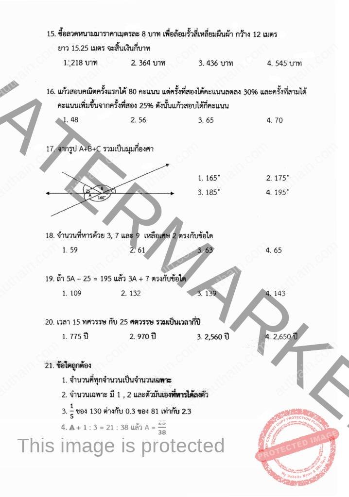 หน้า 3