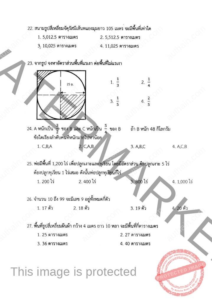 หน้า 4