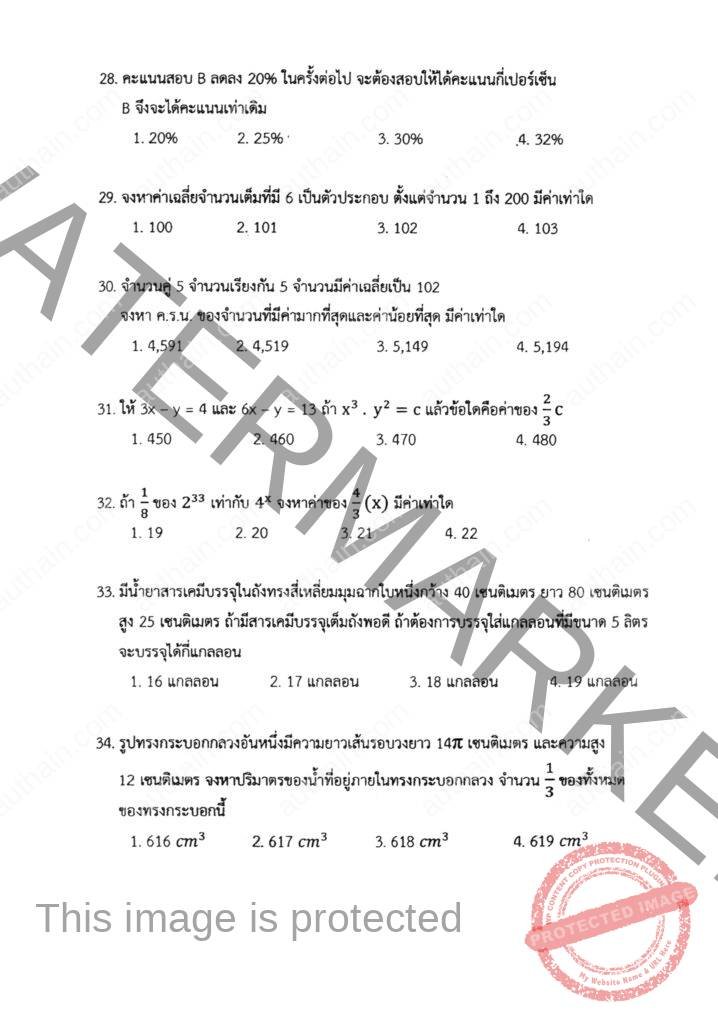 หน้า 5
