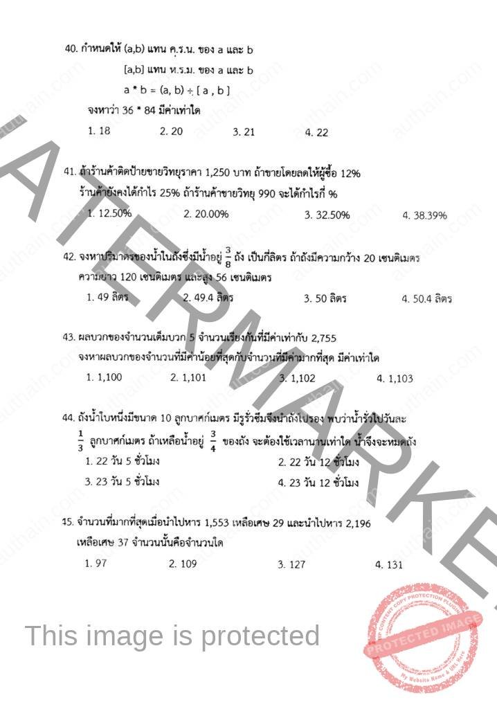 หน้า 7