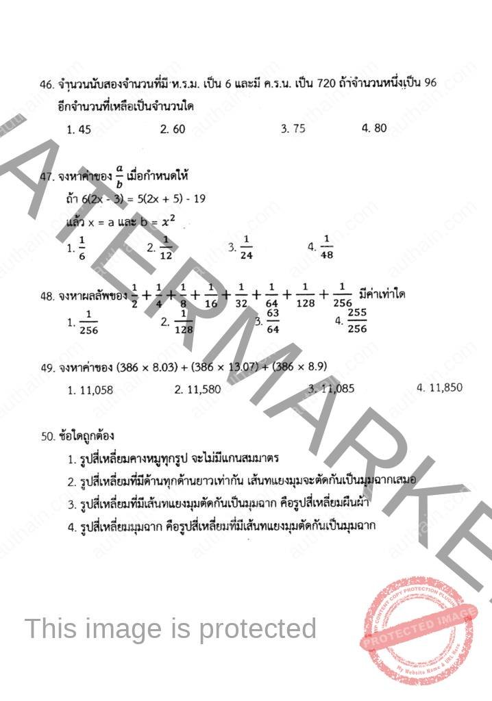 หน้า 8